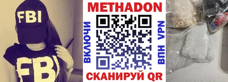 МЕТАДОН белоснежный  магазин  наркотиков  Кремёнки 